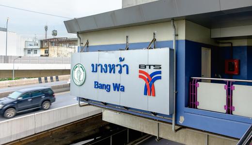 BTS บางหว้า-MRT บางหว้า 2 สถานีรถไฟฟ้า เชื่อมต่อฝั่งธนฯ สู่ย่าน CBD