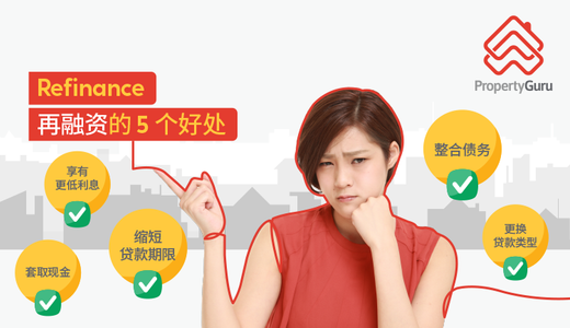 大马房屋贷款再融资Refinance的5个好处