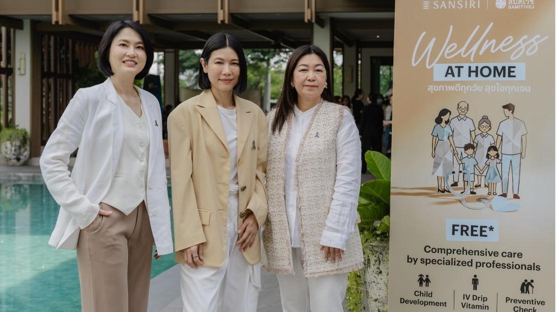 แสนสิริ-สมิติเวช เปิดมิติใหม่การอยู่อาศัย Wellness at Home