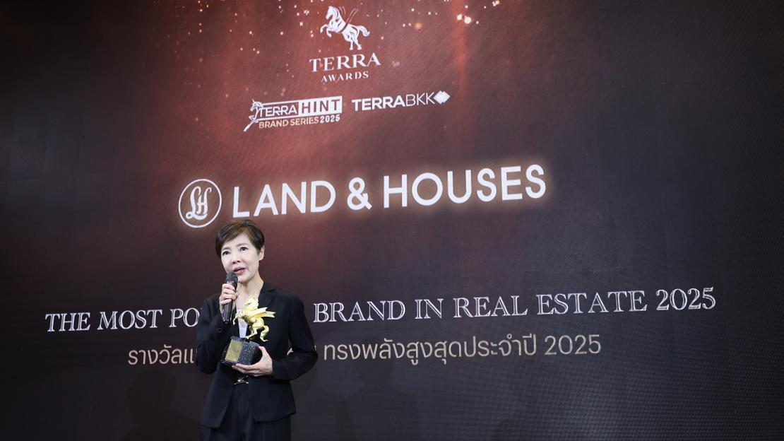 แลนด์ แอนด์ เฮ้าส์ รับรางวัล The Most Powerful Brand in Real Estate 2025