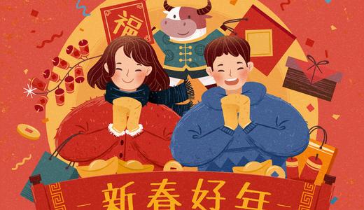 Year of Ox Chinese Zodiac 2021