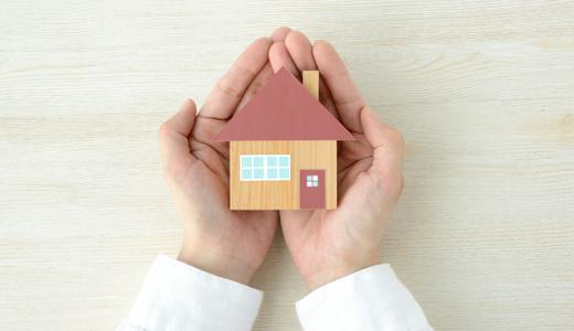 How to buy a house at low-profit rates in 2021