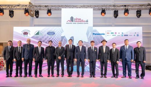ภาคอสังหาฯ รวมพลังเปิดมหกรรมบ้านและคอนโด ครั้งที่ 48 สร้างโอกาสให้คนไทยมีบ้าน