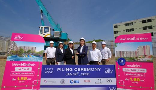 แอสเซทไวส์ โชว์ความคืบหน้า MODIZ Vault เกษตร-ศรีปทุม และ KAVE Ally แจ้งวัฒนะ