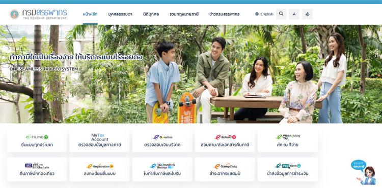 ขั้นตอนยื่นภาษีออนไลน์ สำหรับการยื่นภาษีเงินได้บุคคลธรรมดา ภ.ง.ด.90, 91 ผ่านเว็บไซต์กรมสรรพากร