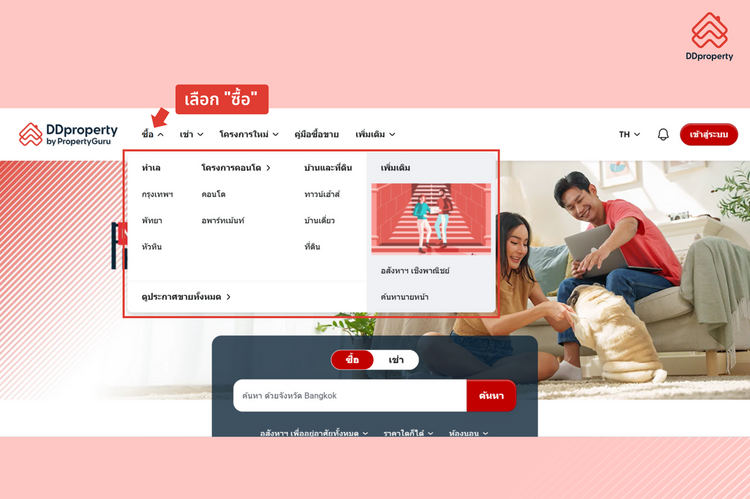 5 ข้อต้องคิดก่อนตัดสินใจซื้อบ้านในปี 2568