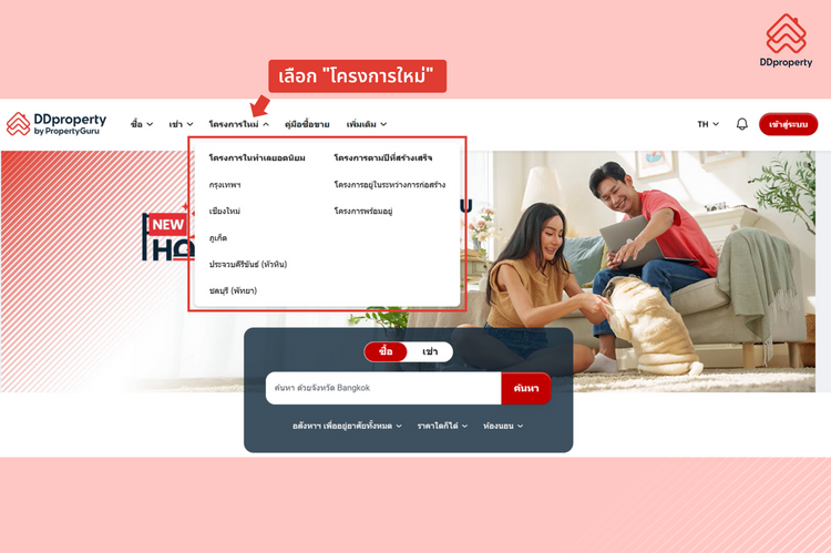 5 ข้อต้องคิดก่อนตัดสินใจซื้อบ้านในปี 2568