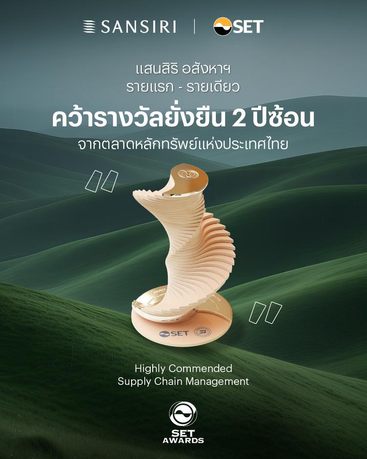 แสนสิริ เผยยอดขาย 11 เดือน 47,700 ล้านบาท คาดไตรมาส 4 กำไรดีสุด