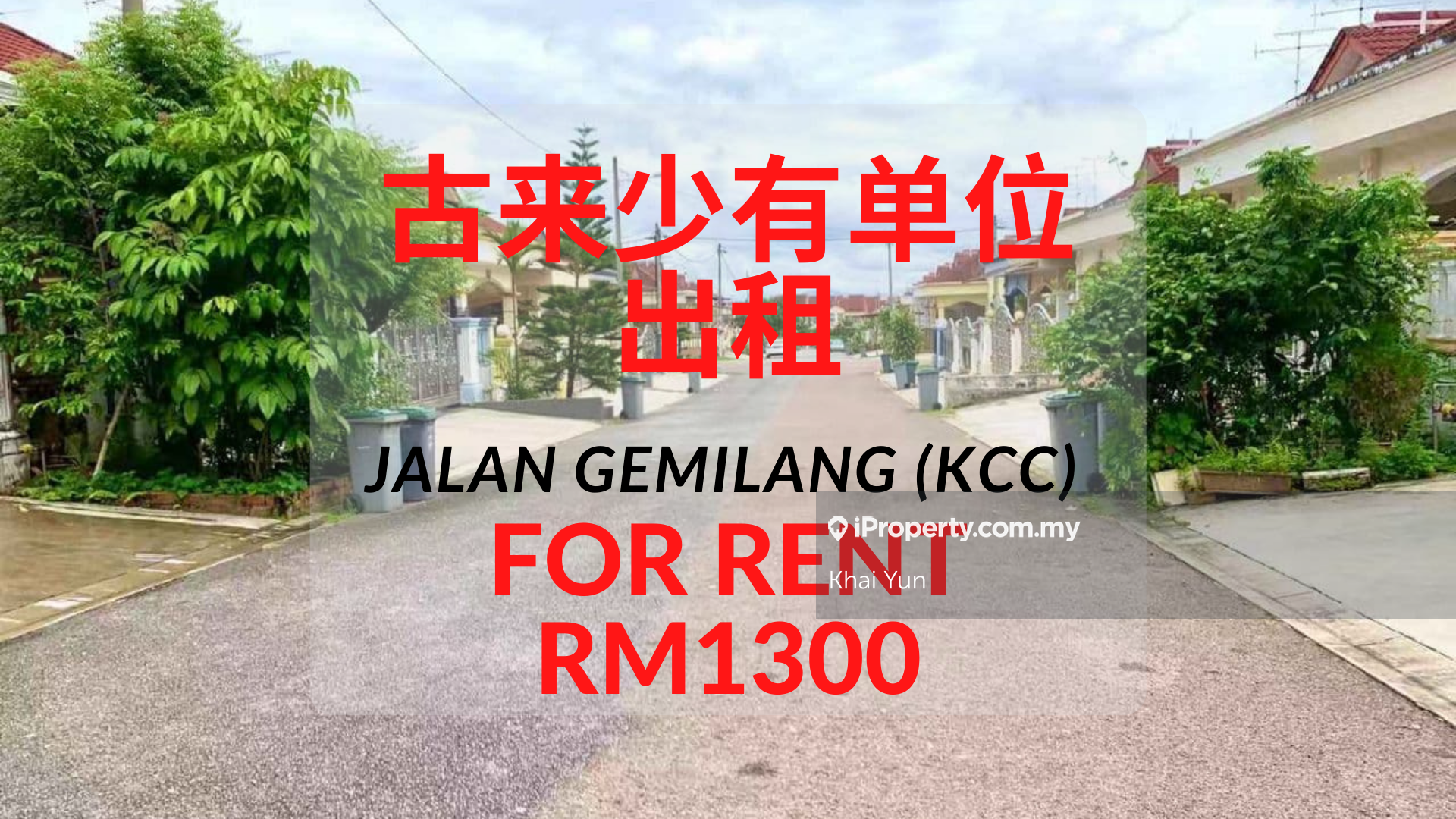 Taman Gemilang, Kulai