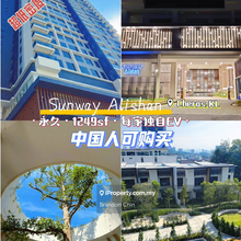 Sunway Alishan Excellent Unit Available, Own-stay Concept