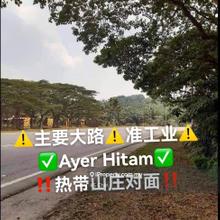 Industrial Land for Sale at Ayer Hitam Johor (Near downtown)