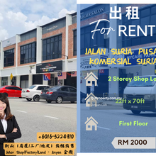 68 Avenue, Pusat Komersial Suria, Gelang Patah, Iskandar Puteri