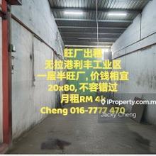Balakong Selesa Jaya 1.5 Sty Factory For Rent, Limited. Must Fast.