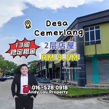 Jalan Tropika 12 Taman Bukit Tropika (Desa Cemerlang) 2 Storey Shoplot