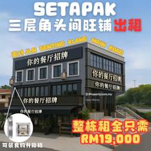 Setapak Kl Jln Genting Kelang 3 storey Shop Lot Facing Main Road Rent