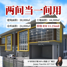 Two semi d factory (1.5sty) side by side for sales at only 385psf!