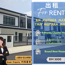 Mutiara Maju Skudai,Taman Mutiara Maju Cluster,Tasek developer