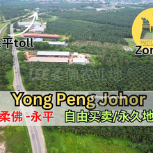 Located in Yong Peng Johor, about 5 minutes near Toll, the first secti