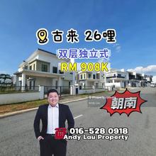 E'roca @ Jalan Scientex Impian, Kelapa Sawit Double Storey Bungalow