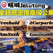 Twin Star Condominium Direct Developer First House Buyer