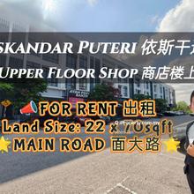 Iskandar Puteri Shoplot For Rent
