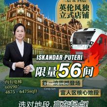 Kensley Square @ Medini @ Iskandar Puteri @ Nusajaya @ Johor Bahru