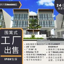 Semi detached Factorty, Menglembu Perak 