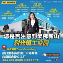 Akasia Business Park