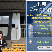 Jalan Istimewa, Perindustrian Desa Cemerlang,Ulu Tiram