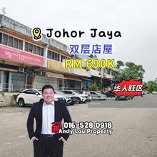 Jalan Bakawali 54 @ Johor Jaya 2 Storey Shoplot