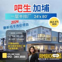 1.5storey terrace factory Klang 
