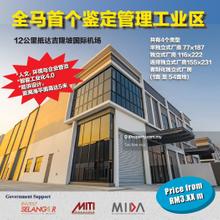 12KM from KLIA- 1st Certified Managed Industrial Park in Malaysia