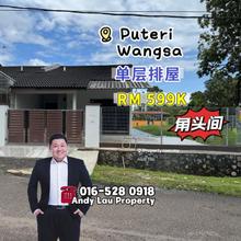 Jalan Keris @ Puteri Wangsa 1 Storey Terrace House Corner New Paint
