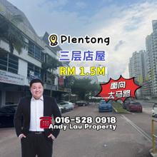 Plentong (beside lotus plentong) 3 Storey Shoplot (2 Adjoining Unit)