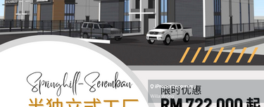 Brand New Open for Registration Semi-Detached Factory For Sale 1