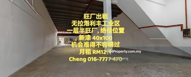 Balakong Selesa Jaya 1.5 Sty Factory For Rent, Limited. Must Fast. 1
