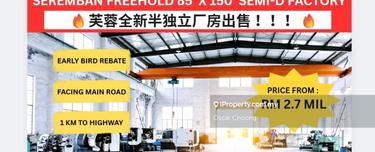 Brand New Exclusive Freehold Semi-Detached Factory Seremban for sale 1