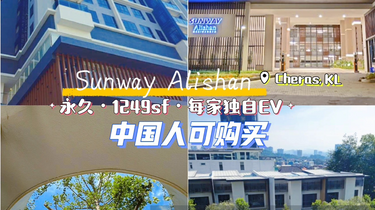 Sunway Alishan Excellent Unit Available, Own-stay Concept 1