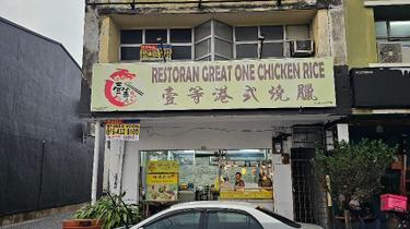 Double Storey Shop Lot For Sale at Ipoh Garden East 1