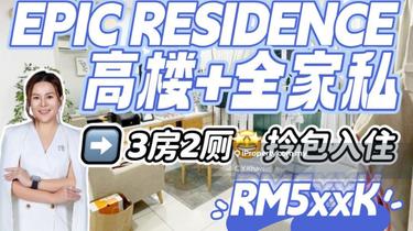 Epic Residence @ Larkin  3 room 2 bathroom Fully furnishing 1