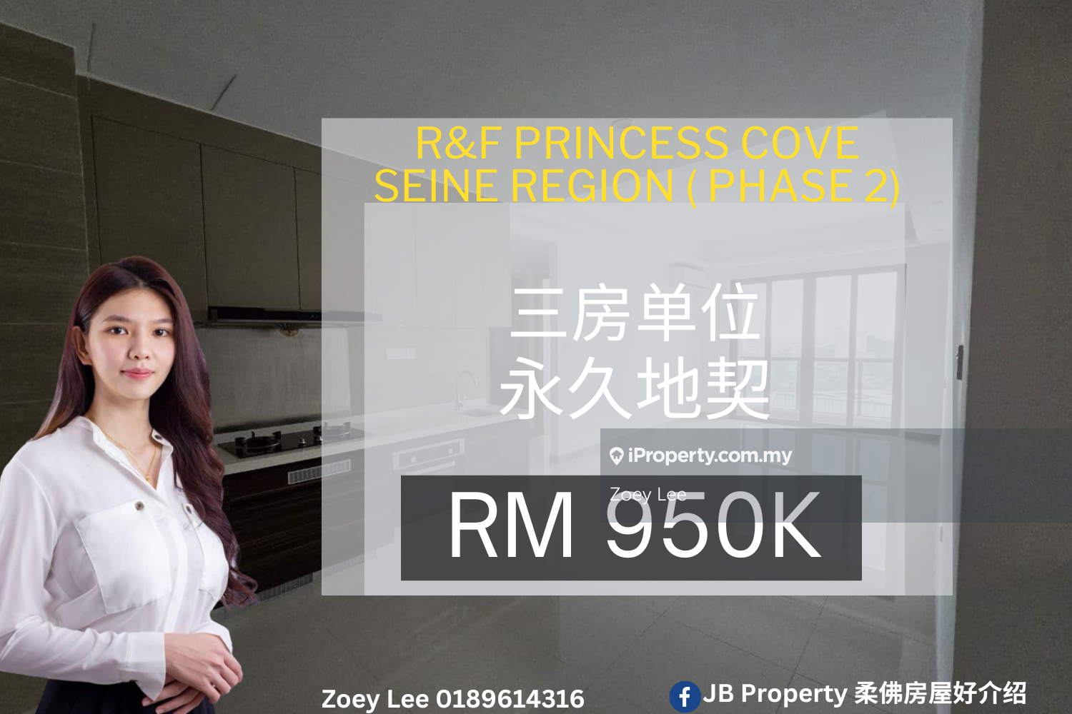 R&F Princess Cove Seine Region ( phase 2)
