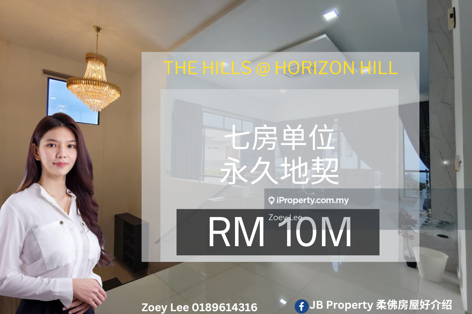 The Hills @ Horizon Hill 