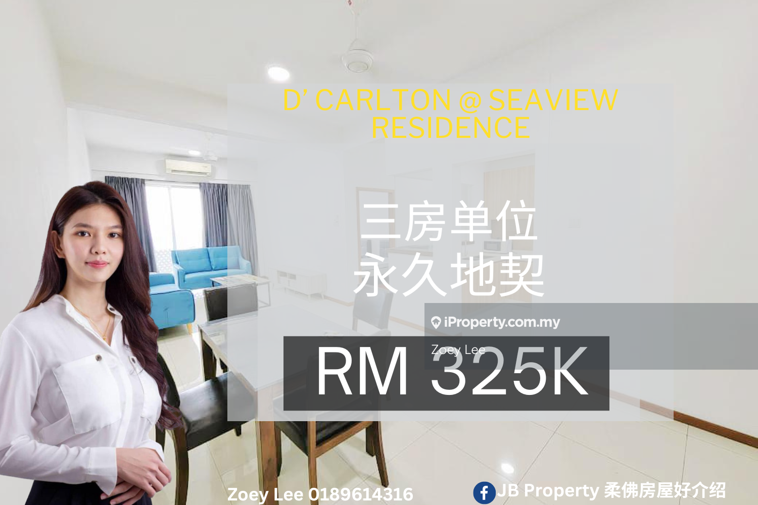 D Carlton @ Seaview Residence