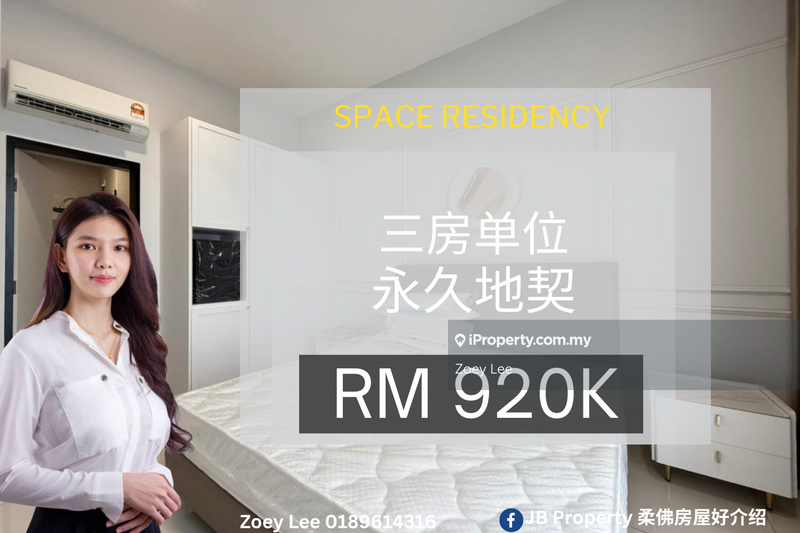 For Sale - Space Residency