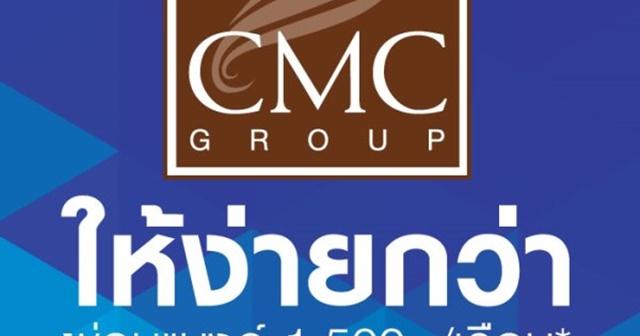 CMC Group ร่วมออกบูธงานมหกรรมบ้านดี 4 มุมเมือง ครั้งที่ 14 วันนี้-21 ...