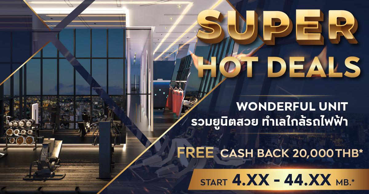 BC ลดใหญ่ พบกับคอนโดยูนิตพิเศษ ดินทางใกล้รถไฟฟ้า กับแคมเปญ SUPER HOT ...