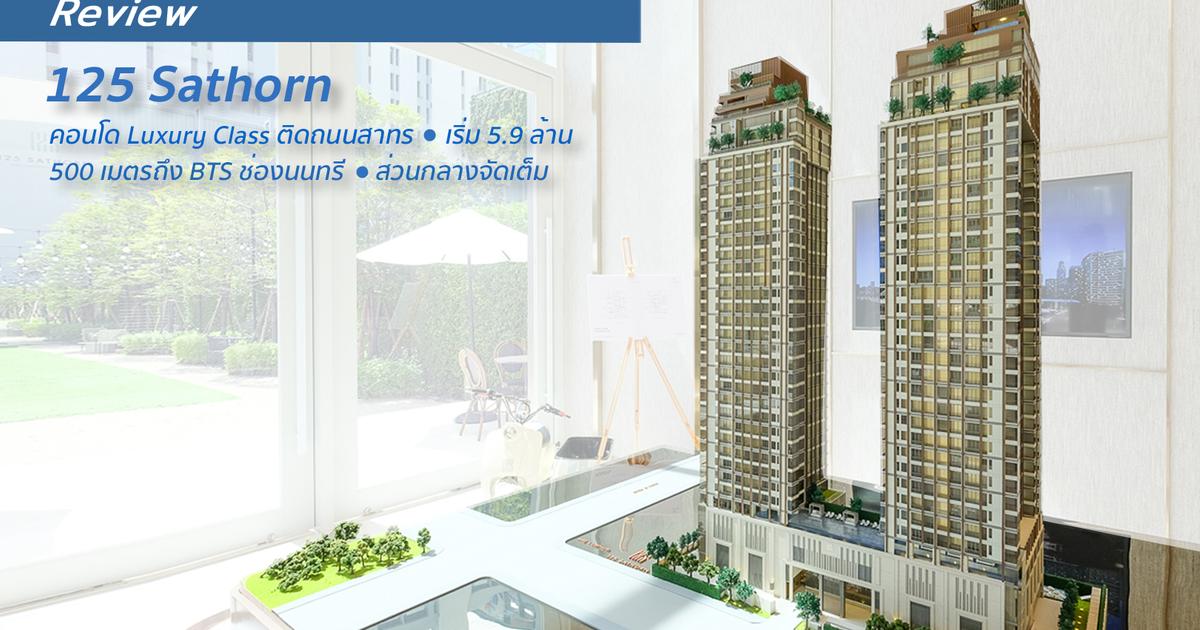 125-sathorn-125-5-9