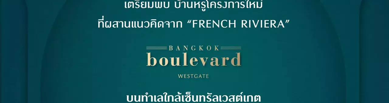 Bangkok-Boulevard