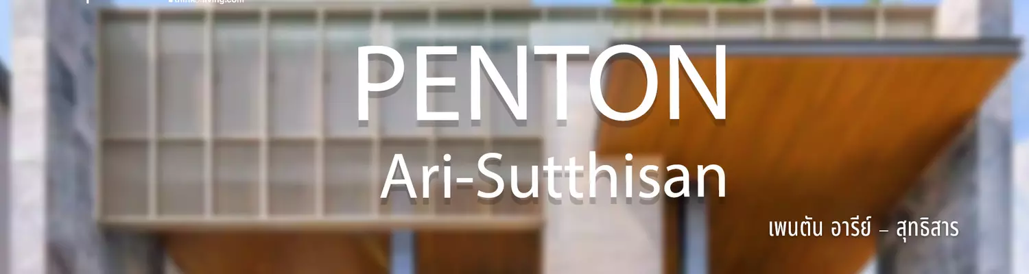 ปก-PENTON-Ari-Sutthisan1