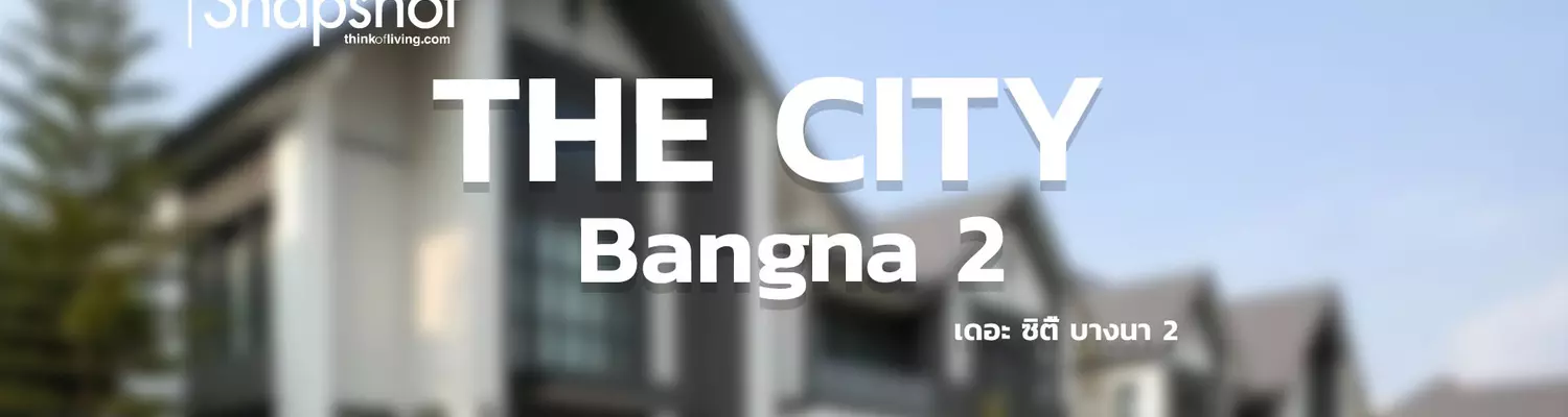 ปก-the-city-bangna-2-copy